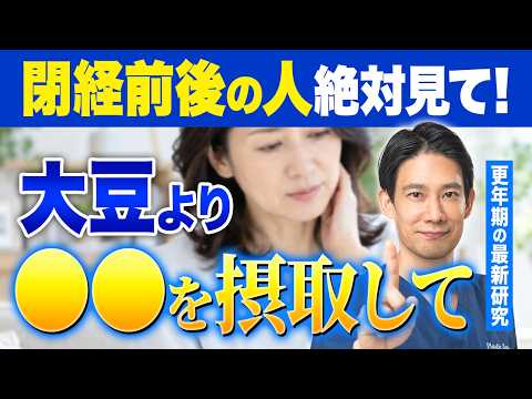 更年期は食事で変わる？最新研究でわかった“女性ホルモンのように働く”食べ物