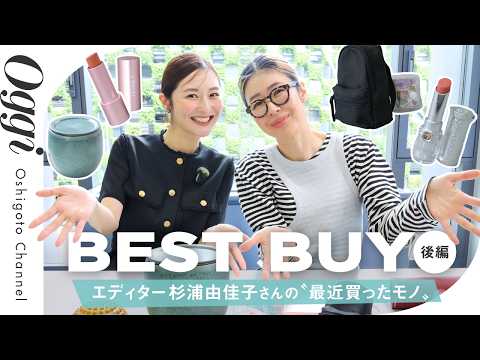 【購入品紹介】究極の贅沢は健康!? 美容エディター杉浦由佳子が最近本気で惚れ込んだリアル名品（後編）
