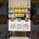 【永久保存版】本当に買うべき美容液はこれ！今持ってる美容液を1軍〜3軍に振り分け！ #美容液 #おすすめ美容液 #プチプラ美容液 #スキンケア #美容